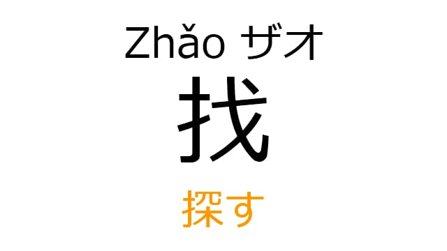 chinese-lookingforward-zhao