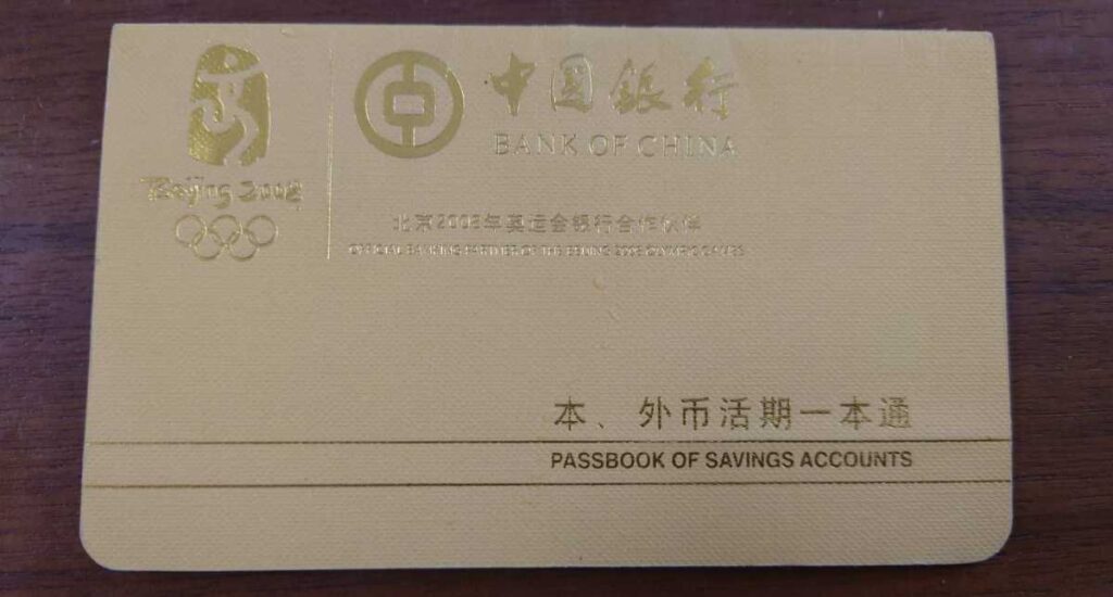 china-bank-account